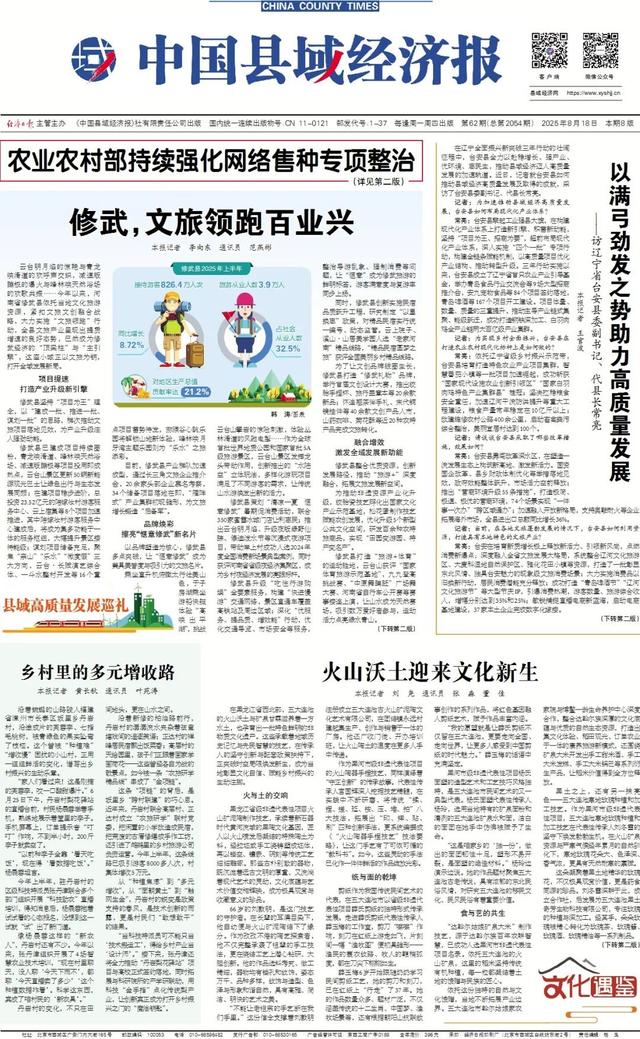 修武，文旅领跑百业兴 || 县域高质量发展巡礼