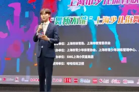 萌娃大秀舞艺，“舞所不能”上海少儿街舞公开赛举行，吸引2000余名小选手参赛图片