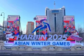 亚冬会倒计时30天！“尔滨”说准备好了图片