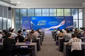 政企联动破浪出海 凝心聚力扬帆蓝海——杭州滨江区西兴街道举办“同‘兴’聚力”出海沙龙图片