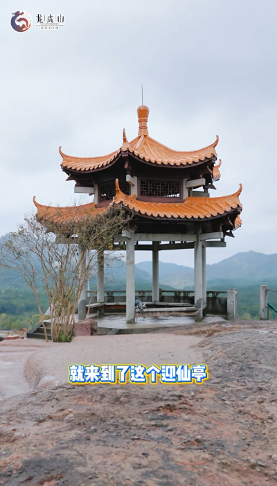 找到了！《异人之下》里囚禁老天师的亭子，就在龙虎山迎仙台！