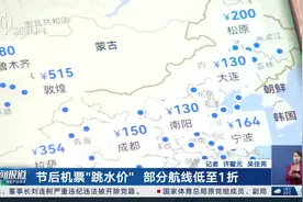 节后机票“跳水价”部分航线低至1折图片