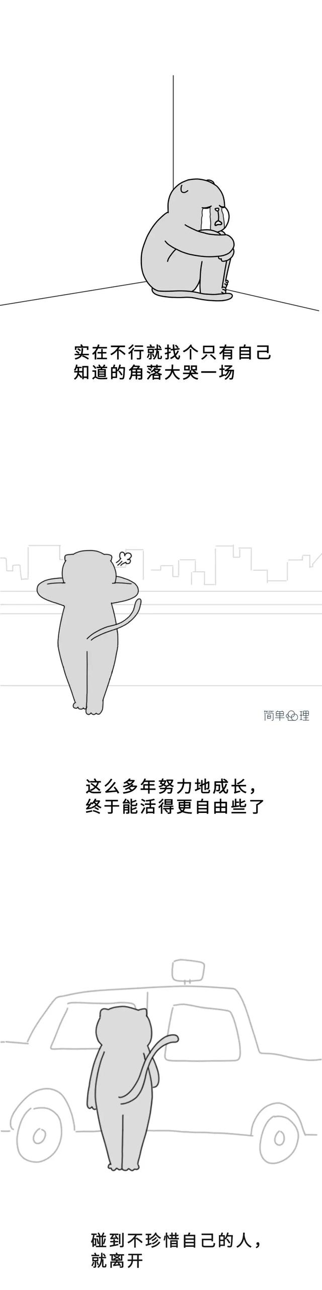 当你开始想做这件事，就是长大的信号