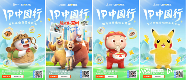 喜羊羊、熊大、奥特曼连夜搬进这个平台，和2亿二次元接上头