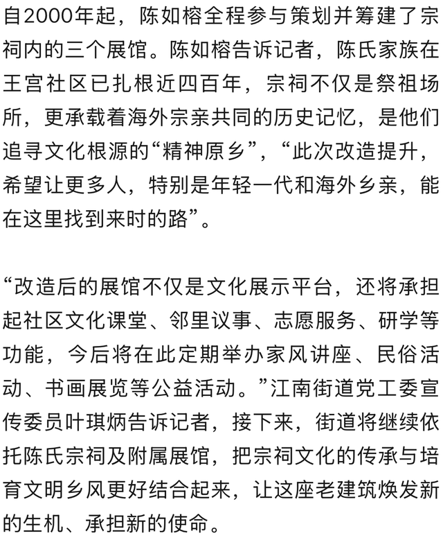 百年宗祠修缮提升！泉州这里将向公众开放