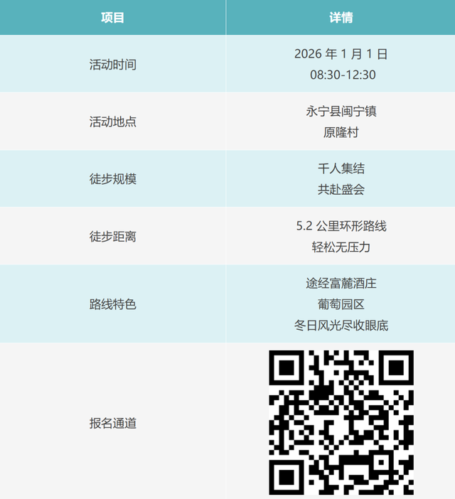 永宁元旦狂欢！酷炫跨年+冰雪盛宴，嗨翻2026新起点！