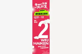 海口经济圈消费促进年|跨年倒计时2天！音乐啤酒已备好！海口北极光电音节，一起跨年吧！图片