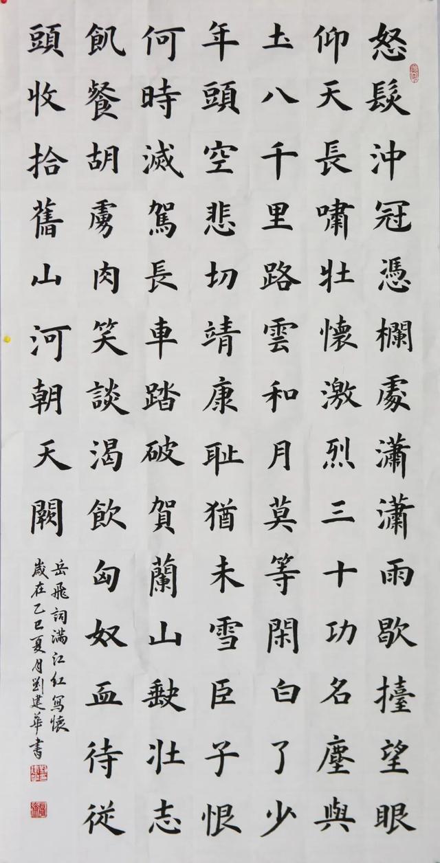 “熠·京秋”第四届北京老年教育艺术展演静态典型作品【书法专项】(二)