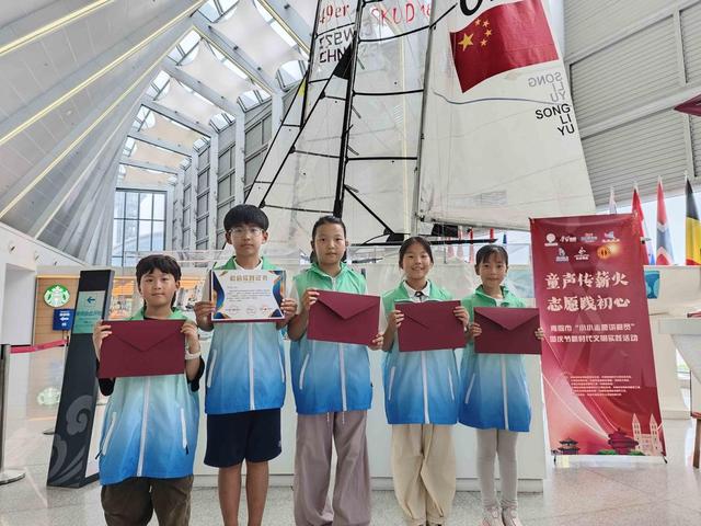 传承志愿服务精神！青岛奥帆博物馆上演“文明接力”