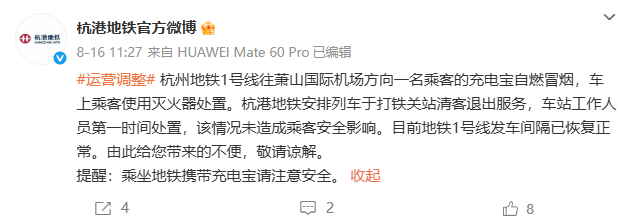 新规正式实施！快查查你的充电宝