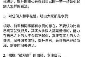 世界就是一个巨大的草台班子，所以永远不要觉得尴尬和丢脸图片