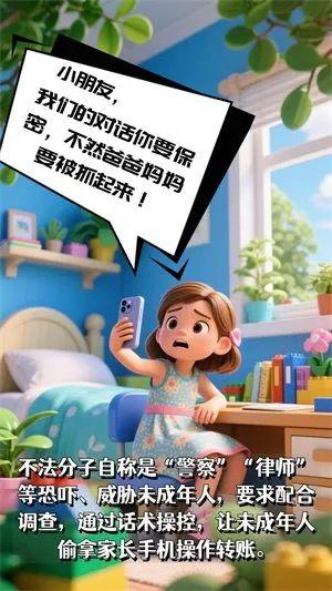 “小朋友，借你的电话手表用一下，我的手机没电了”