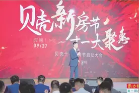 “银十”楼市稳步复苏 贝壳深圳以品质服务护航市场前行图片