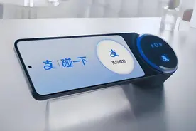 支付宝“碰一下”挑战“扫一扫”：安全信任是核心考题图片