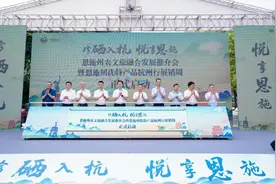 珍硒入杭・悦享恩施-恩施州农文旅杭州展销周盛大启幕图片