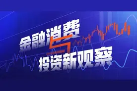 存款利率破1，消费贷涉违规“暗战”？有机构利率低于3%图片