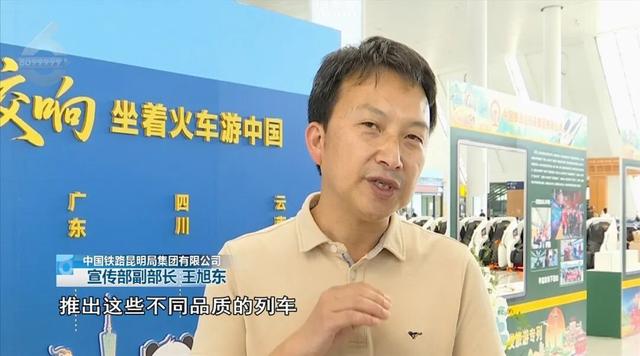 好消息！凭火车票游云南，近60家A级景区可免票或打折