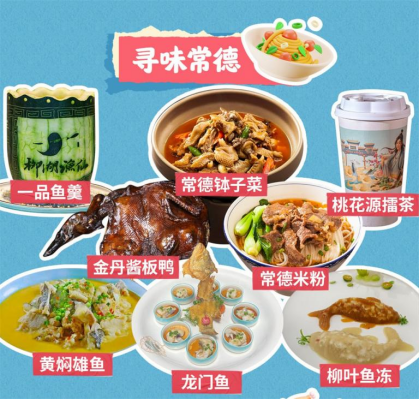 双节游湖南⑤｜常德&岳阳：江湖CP 通江达海