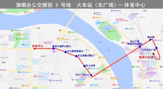 株洲演唱会免费乘车、停车指南