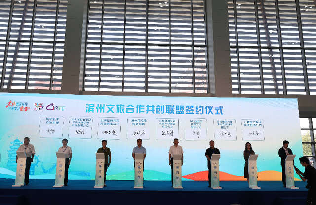 2025山东国际文旅消费博览会暨海峡两岸（滨州）孙子文化旅游嘉年华活动在滨开幕