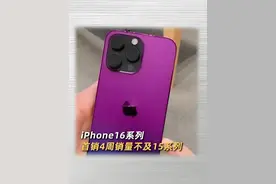 手机、平板销量全线下滑，苹果大中华区“再折一阵”| 大鱼财经图片