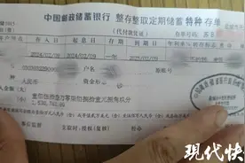 老人要把153万元卖房款转到“安全账户”，银行人员及时制止图片