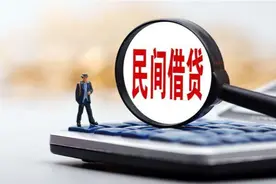 民间借贷需谨慎，利率超限可不还图片