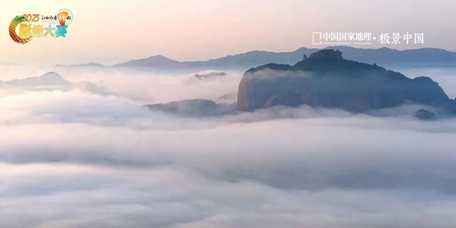 中国国家地理·极景中国“2025江西风景独好影像大赛”榜单发布！