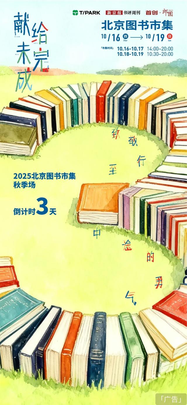 无人岛惊现垃圾天坑，平台不能乱引流 | 新京报快评