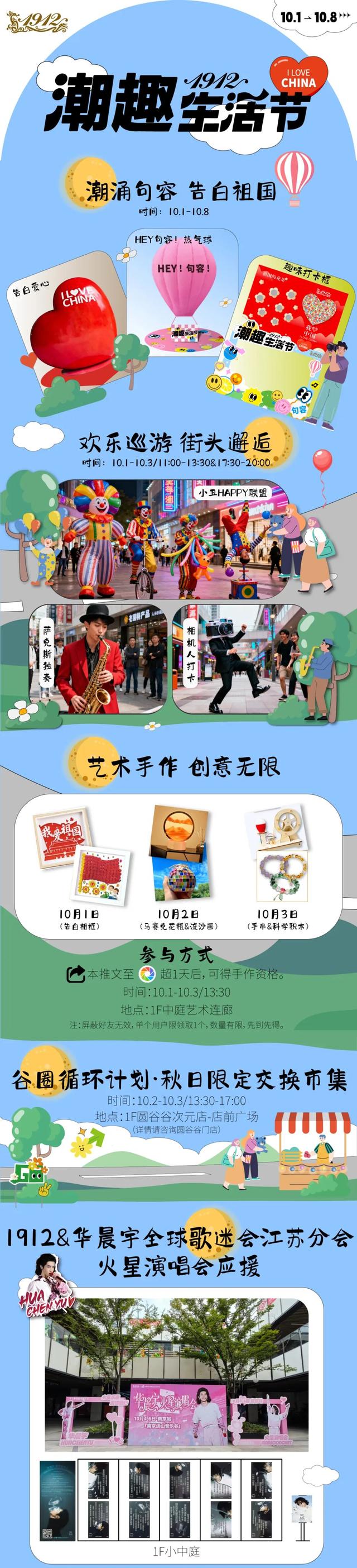 独家福利！这个假期速来句容1912