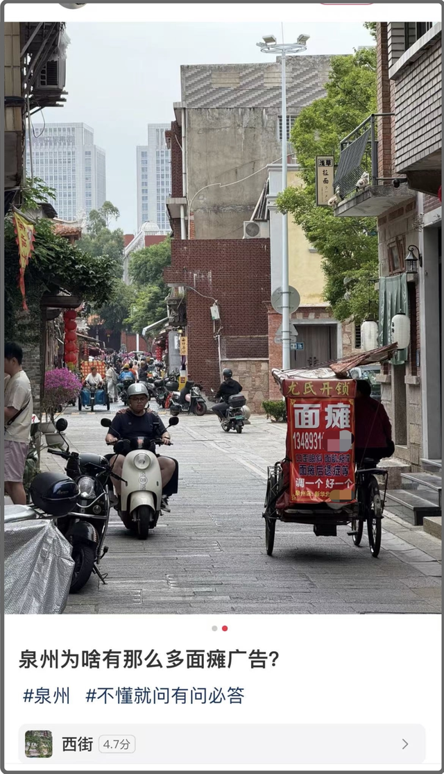为什么泉州遍地都是面瘫广告？