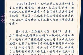 致信2025丨过去一年 她最难忘的是“巴新患者表达的诚挚感谢”图片