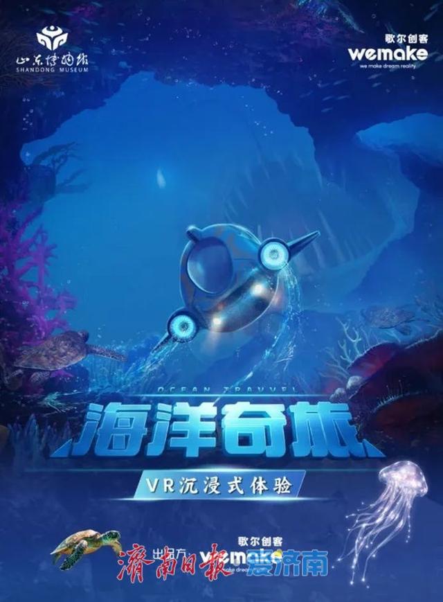 山东博物馆“国庆+中秋”长假每天延长开放1小时