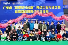省“香港赛马会杯”青少年羽毛球赛广州举行，吸引近500人参赛图片