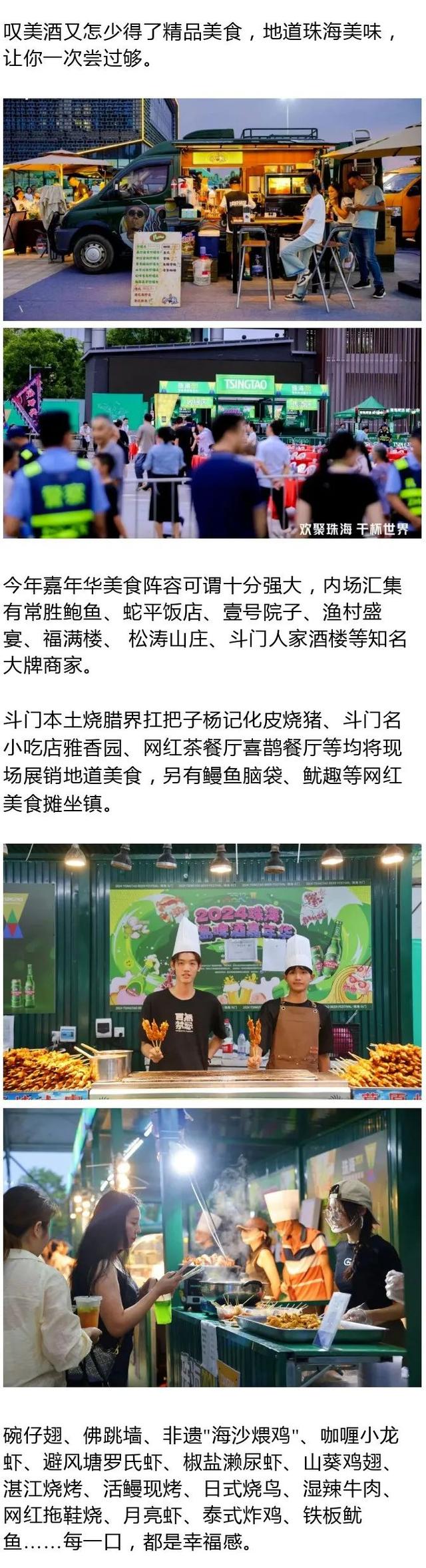 连嗨5天！珠海这里，狂欢盛宴即将开始！