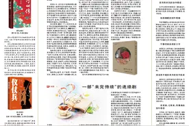 湘江周刊·悦读|造极于赵宋之世图片