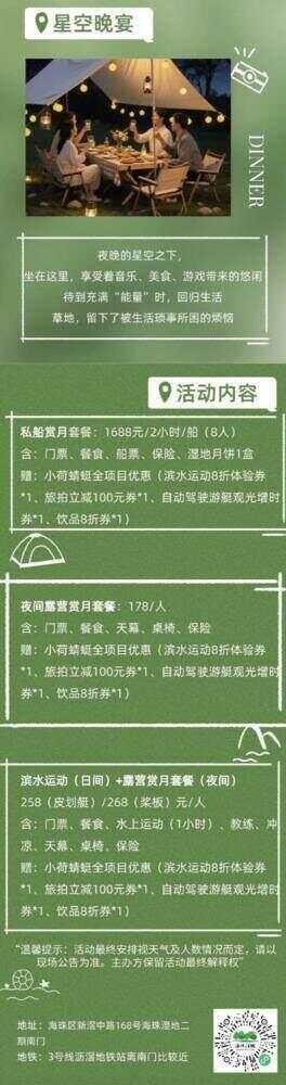 国庆中秋双节至，到海珠赏传统与现代交融｜国庆游广州
