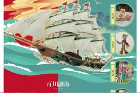 天辽地宁说非遗 碧海潮音图片