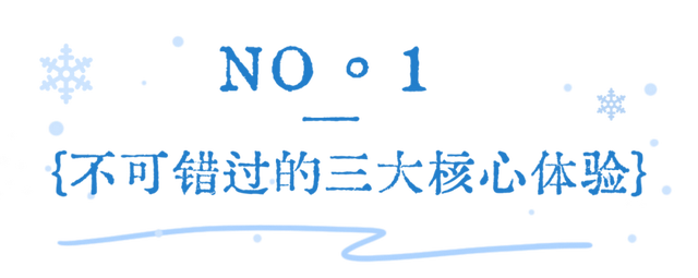 为什么一定要来庐山赏雪？