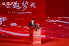使命于湖北“中部崛起”，长江证券总裁刘元瑞：中国资本市场正孕育确定性机遇图片