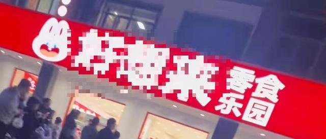 3岁幼童误拿泡泡糖母亲赔偿60元，超市称孩子还偷了数千元商品？某品牌公司回应：已成立工作组核查