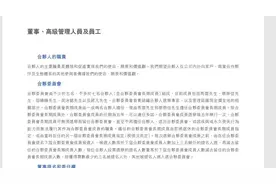 阿里合伙人名单大瘦身，蒋凡凭什么成为马云、蔡崇信“新搭档”？图片