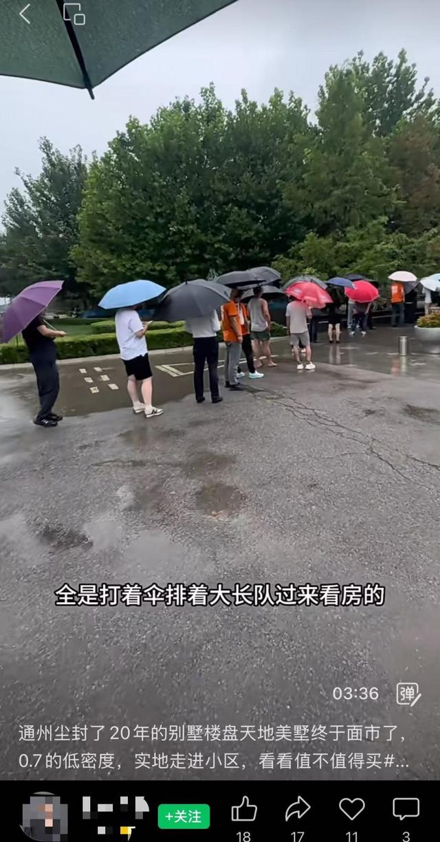 媒体：法拍房蹿红离不开包装