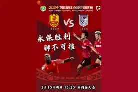 强援加持，名宿助阵！青岛红狮重装出征中甲，本周六天泰首秀对阵大连英博图片