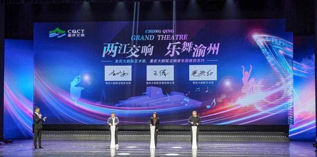 DONG见·新气象 | 不止于演出：重庆大剧院构建城市文化新生态