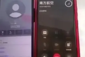 被指“屏蔽订票手机号”！南航回应图片