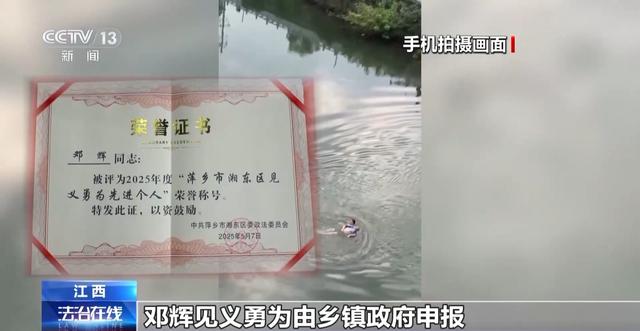 危急时刻挺身而出！光荣上榜“见义勇为勇士榜” 他们值得