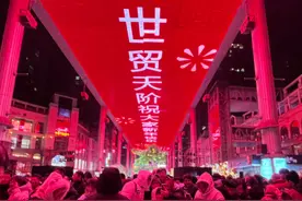 昨夜今晨的世贸天阶，祝福“霸屏”天幕穹顶图片