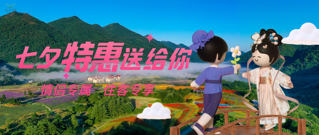 【网络中国节•七夕】巫溪红池坝&灵巫洞景区七夕优惠多多！速看