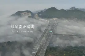 航拍贵阳至金沙高速公路图片
